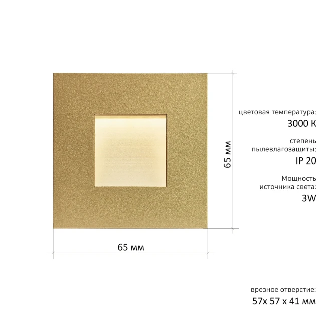 Светильник встраиваемый Steps S1763-GO-WW, золото, 3000K